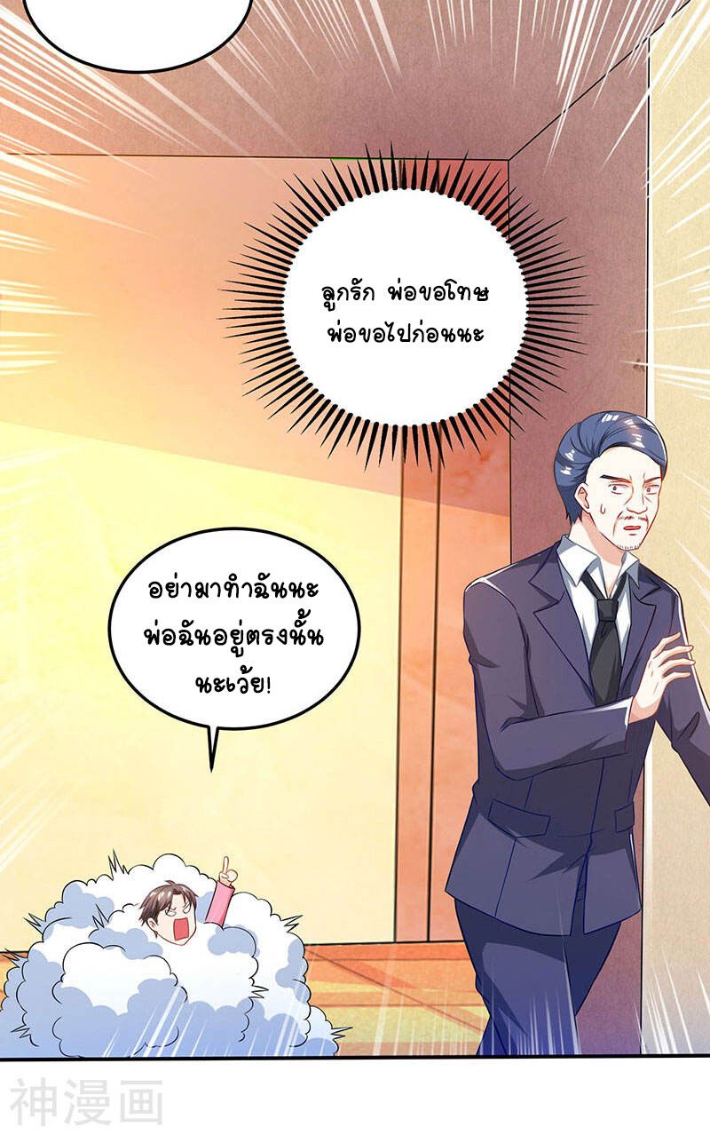 Divine Perspective ตอนที่ 47 7