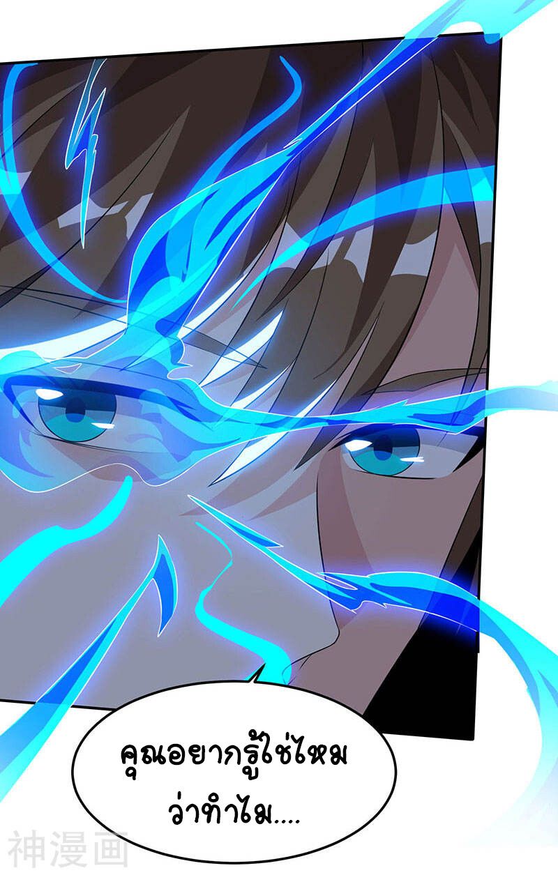 Divine Perspective ตอนที่ 47 14