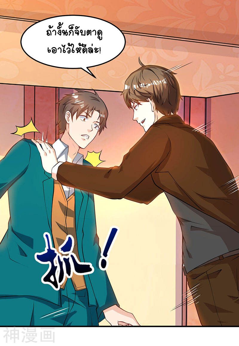 Divine Perspective ตอนที่ 47 15