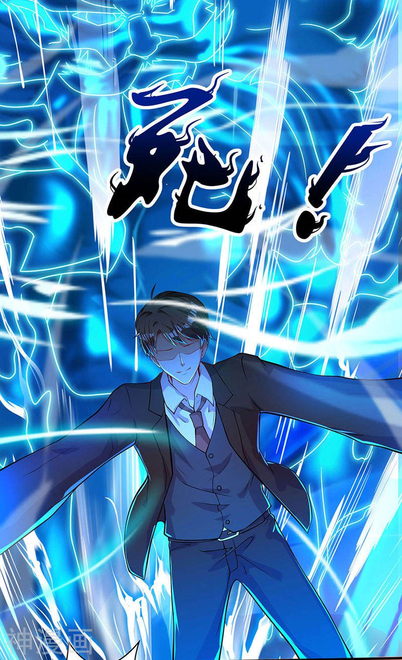 Divine Perspective ตอนที่ 47 17