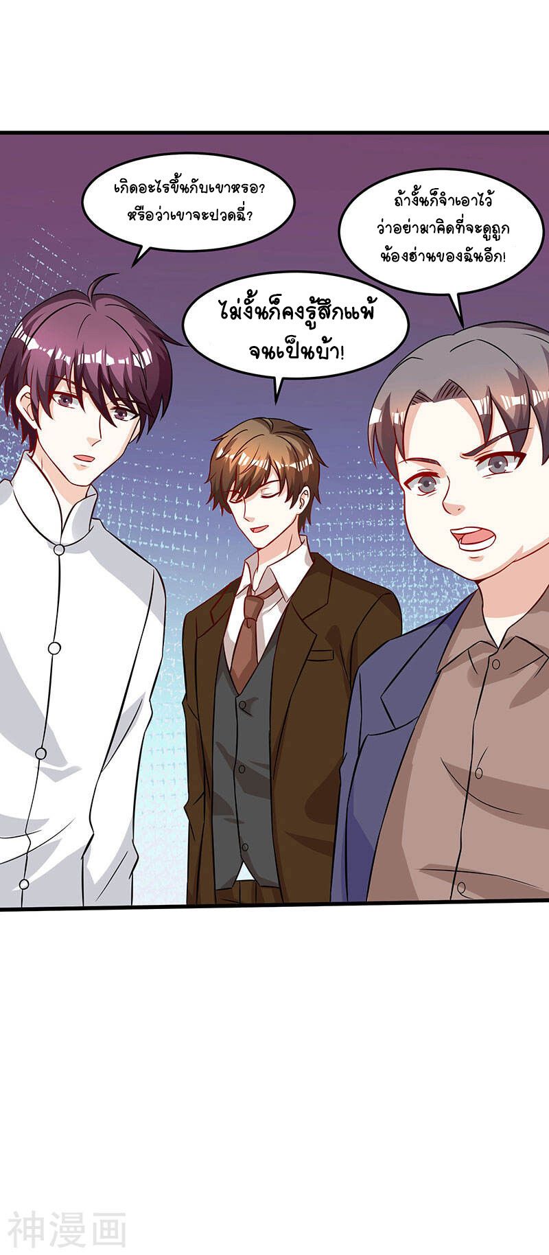 Divine Perspective ตอนที่ 47 19