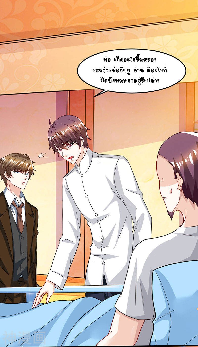 Divine Perspective ตอนที่ 47 20