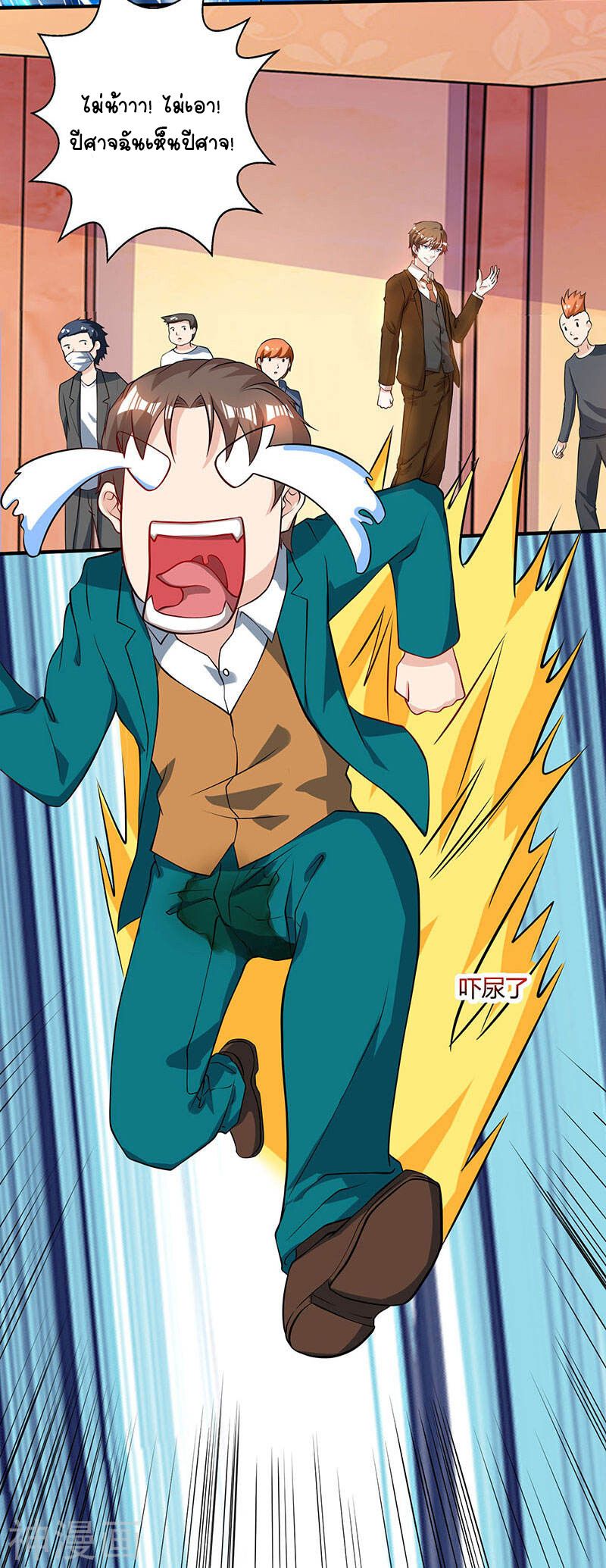 Divine Perspective ตอนที่ 47 18