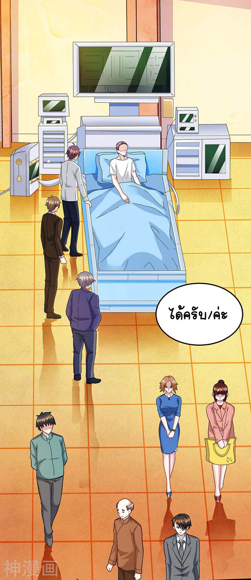 Divine Perspective ตอนที่ 47 22