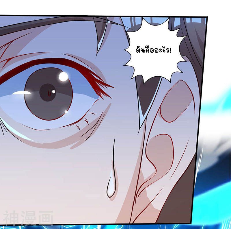 Divine Perspective ตอนที่ 47 16