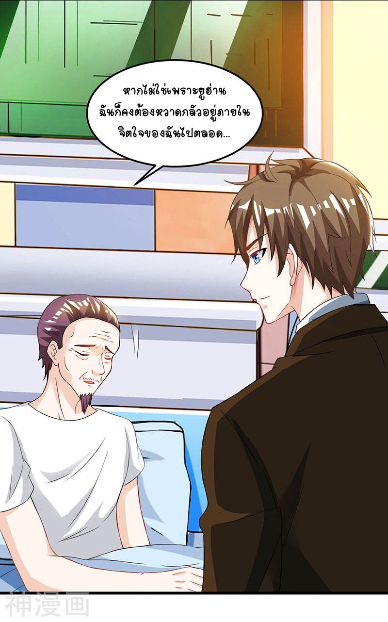 Divine Perspective ตอนที่ 47 26