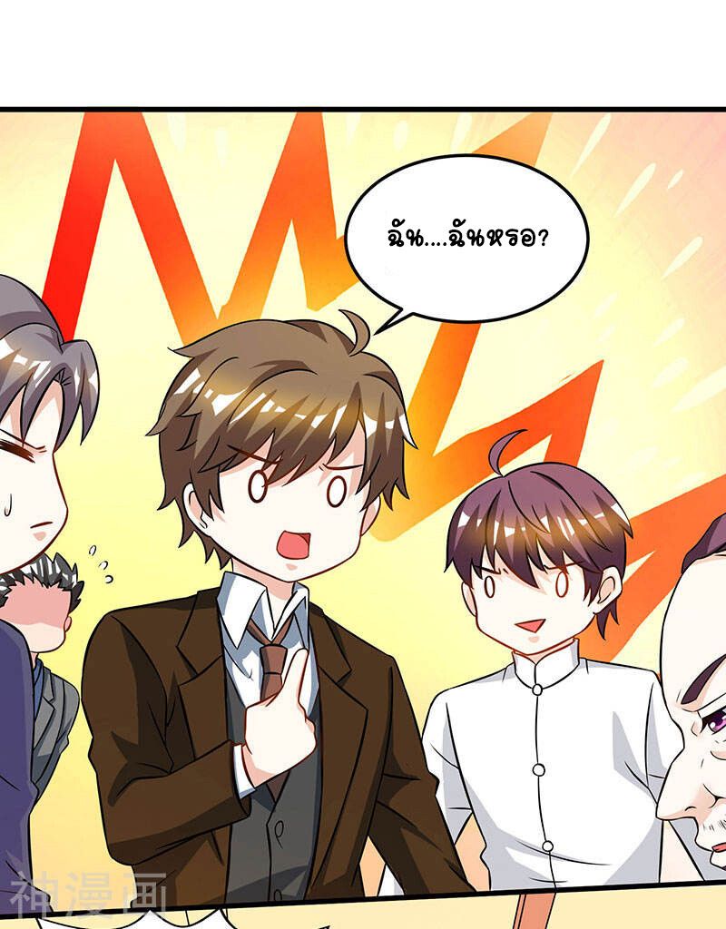 Divine Perspective ตอนที่ 47 29