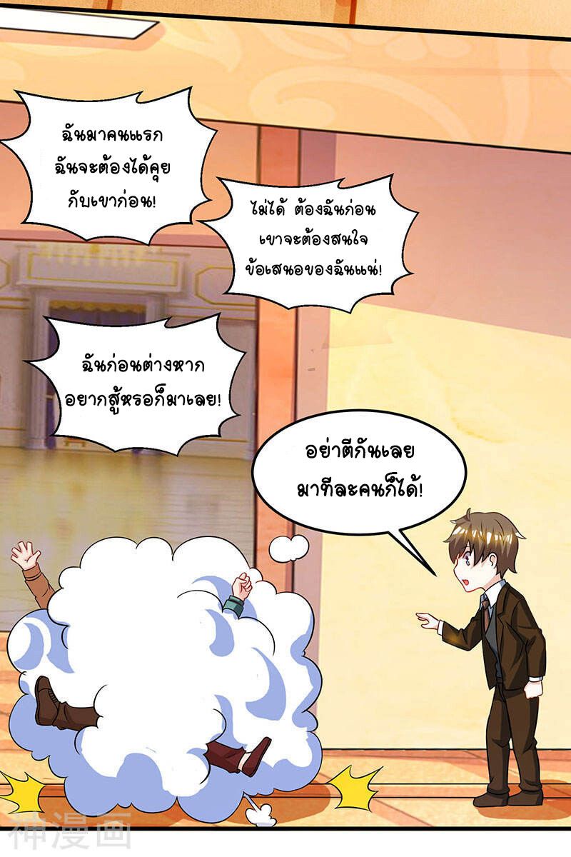 Divine Perspective ตอนที่ 47 31