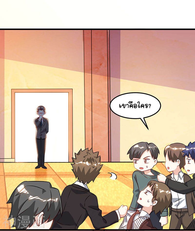 Divine Perspective ตอนที่ 48 3