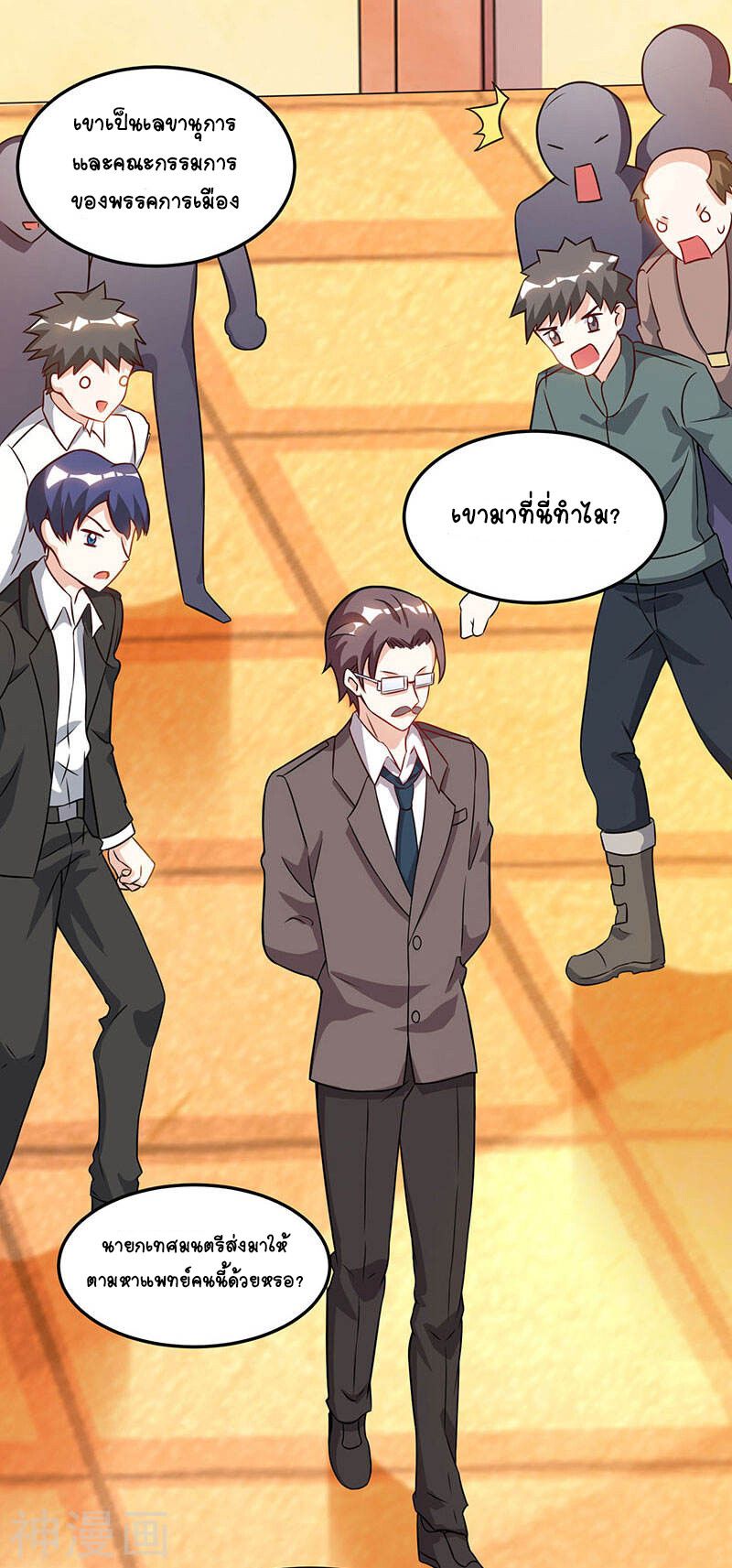 Divine Perspective ตอนที่ 48 5