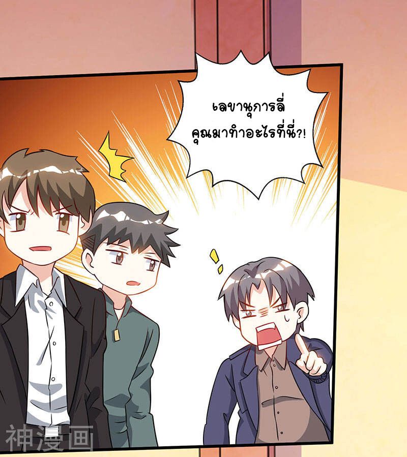 Divine Perspective ตอนที่ 48 4