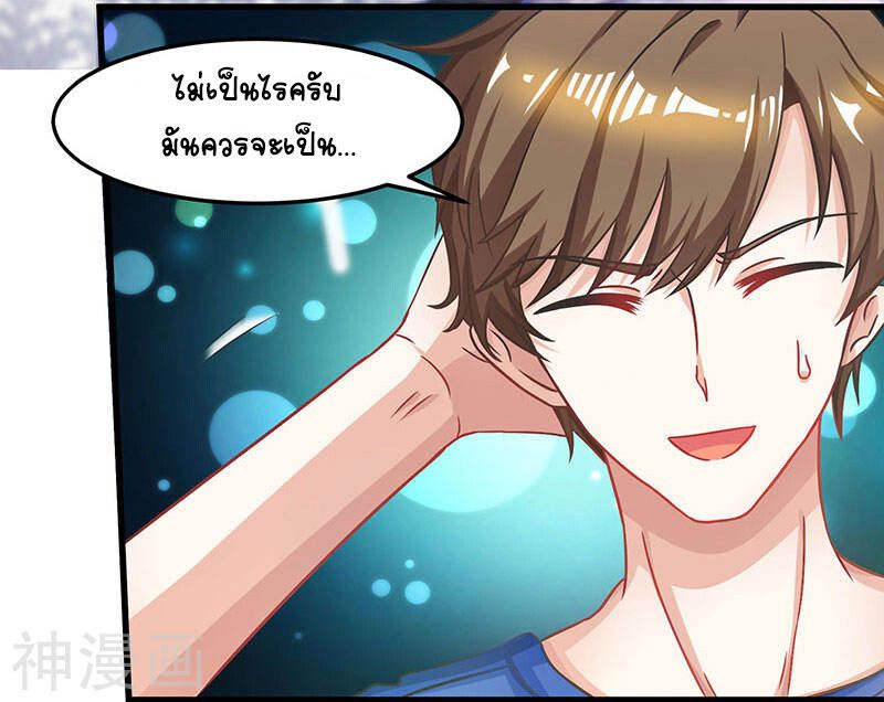 Divine Perspective ตอนที่ 48 16