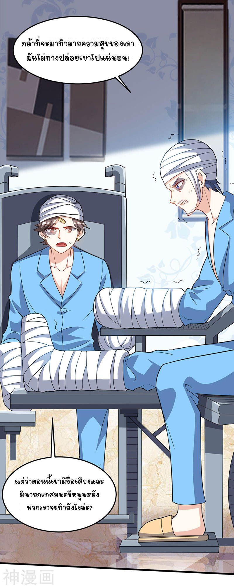 Divine Perspective ตอนที่ 48 12