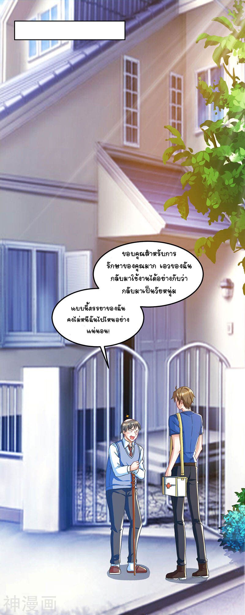 Divine Perspective ตอนที่ 48 15