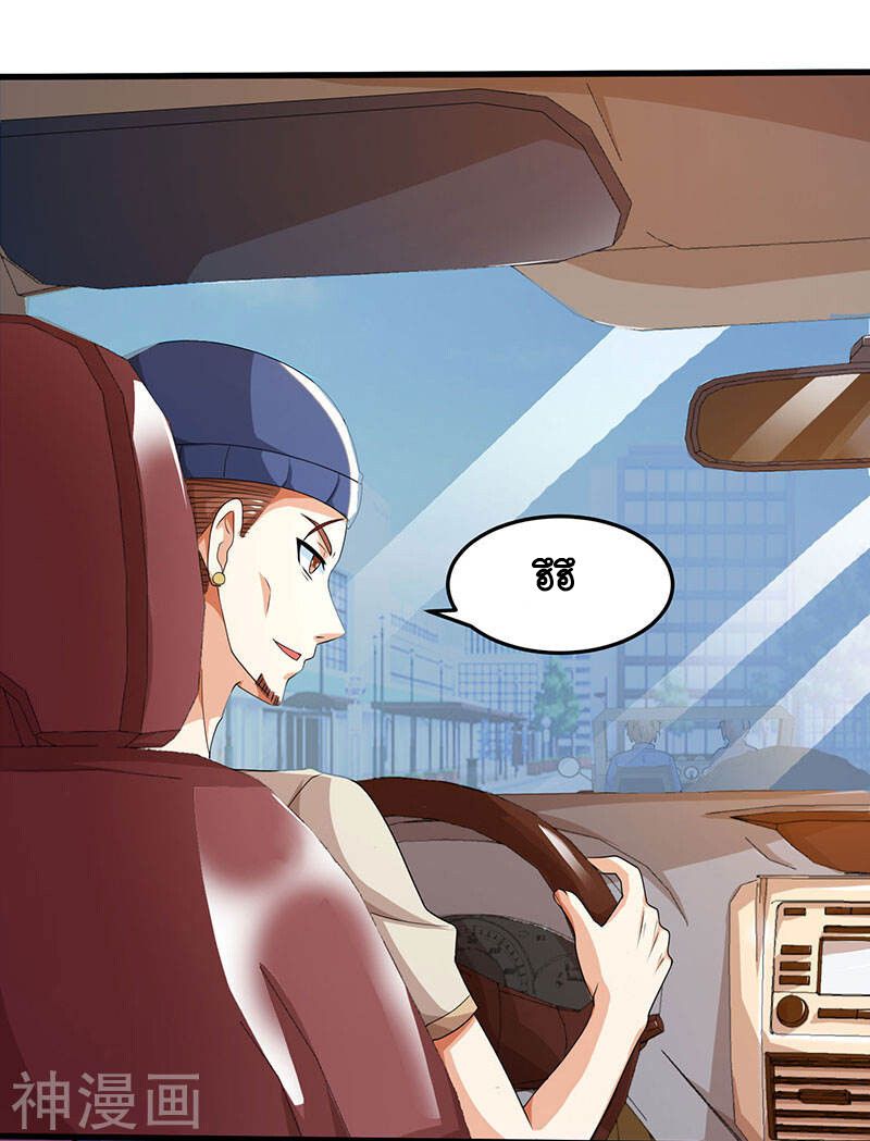 Divine Perspective ตอนที่ 48 22