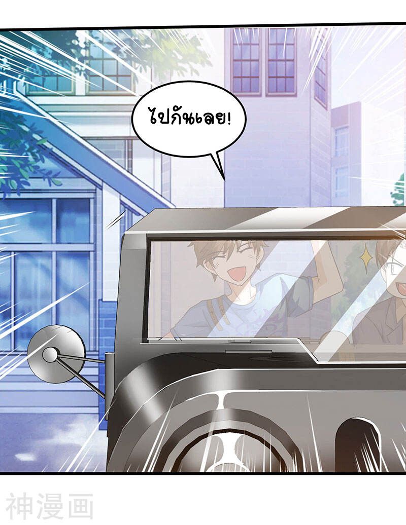 Divine Perspective ตอนที่ 48 21