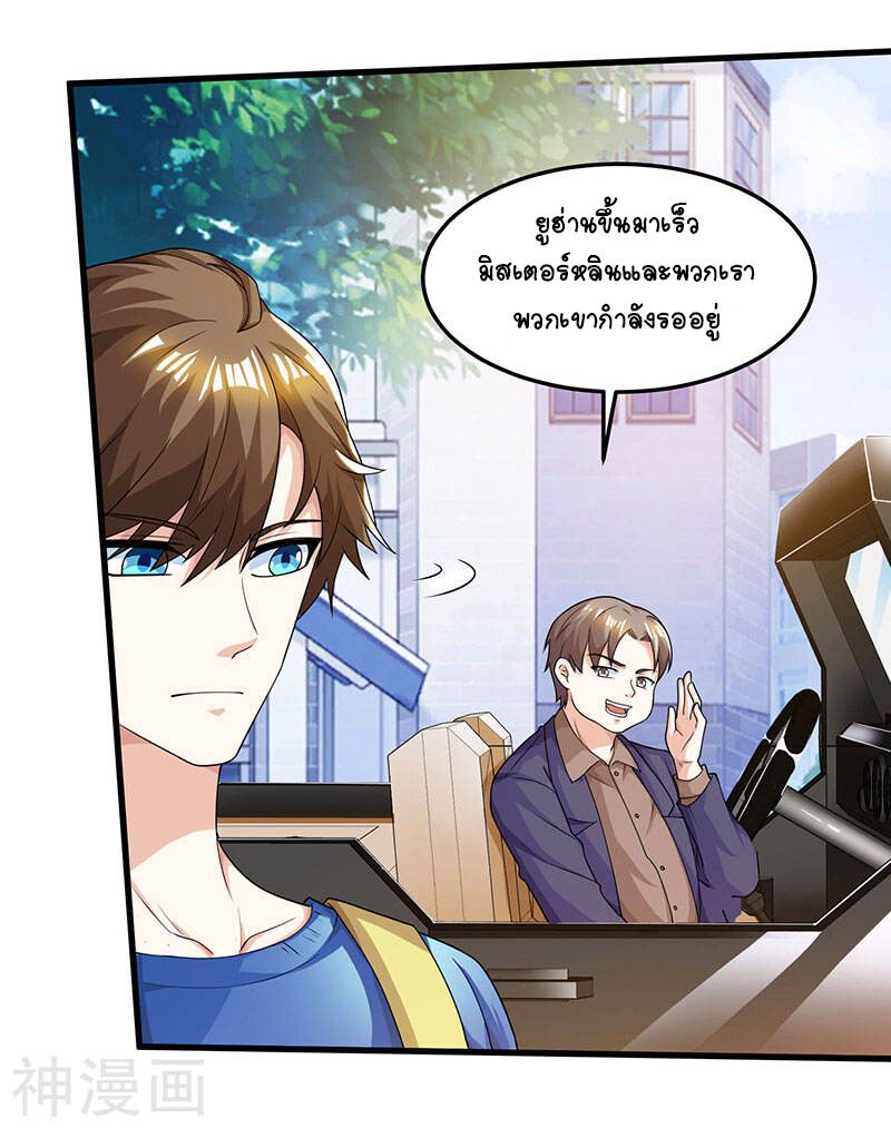 Divine Perspective ตอนที่ 48 20