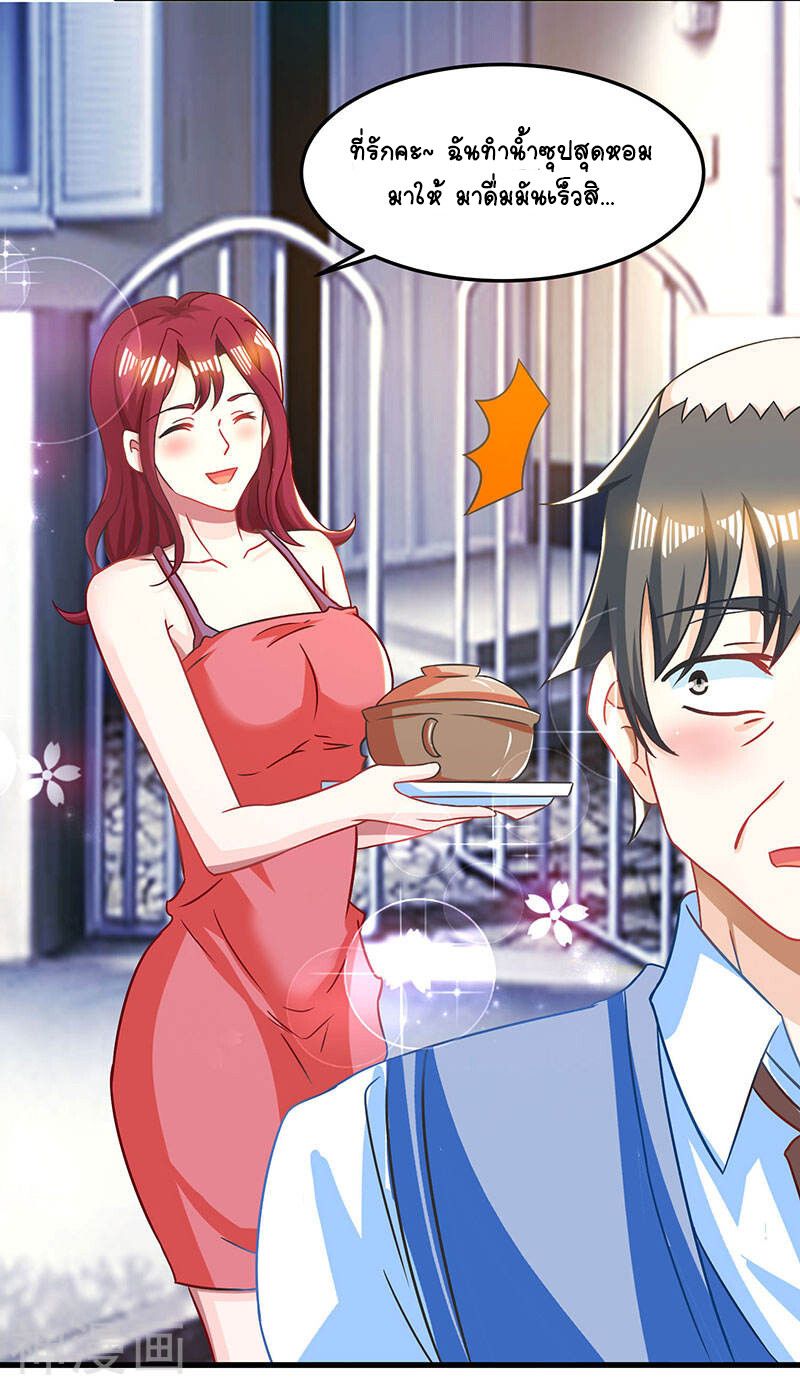 Divine Perspective ตอนที่ 48 17