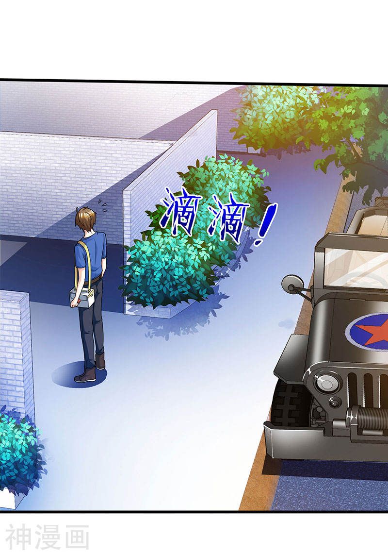 Divine Perspective ตอนที่ 48 19