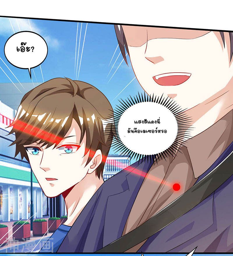 Divine Perspective ตอนที่ 48 26