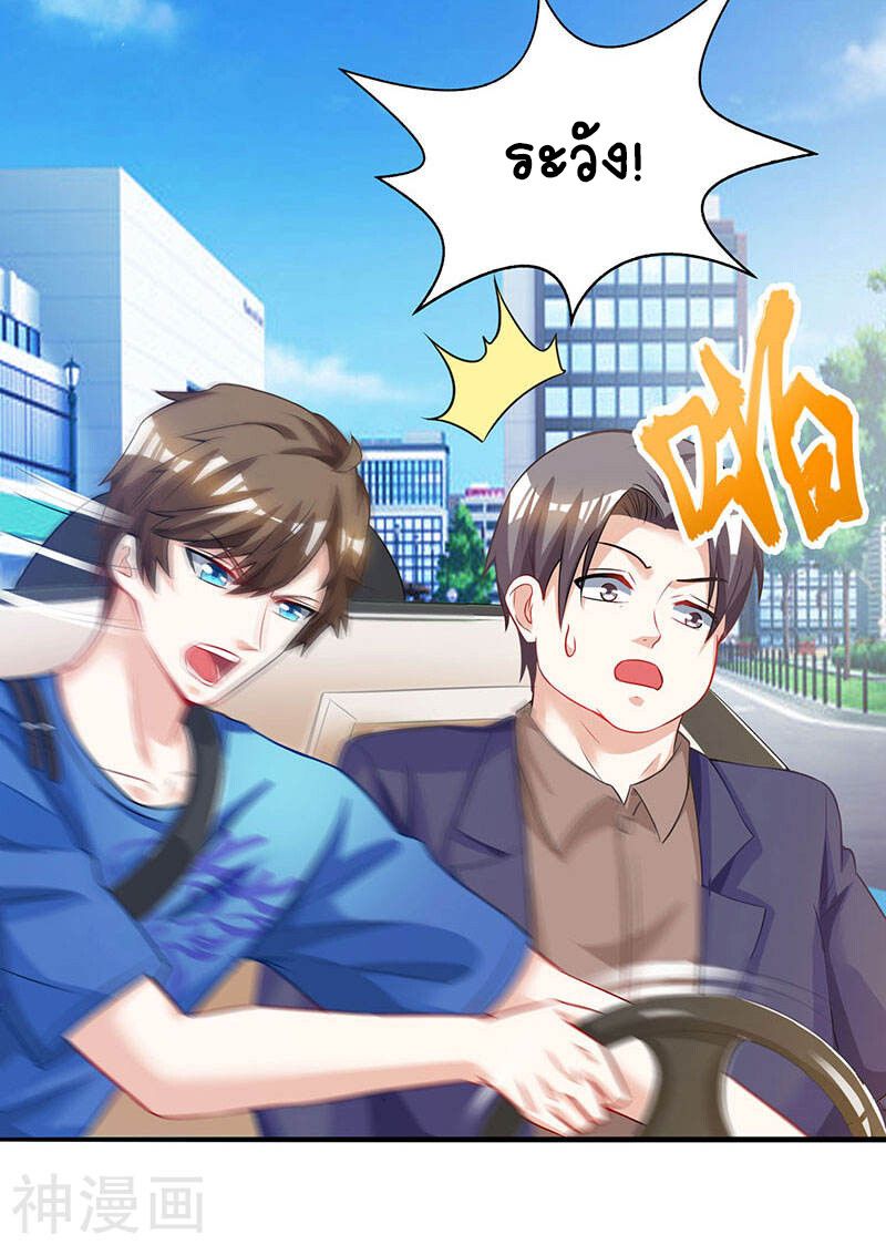 Divine Perspective ตอนที่ 48 27