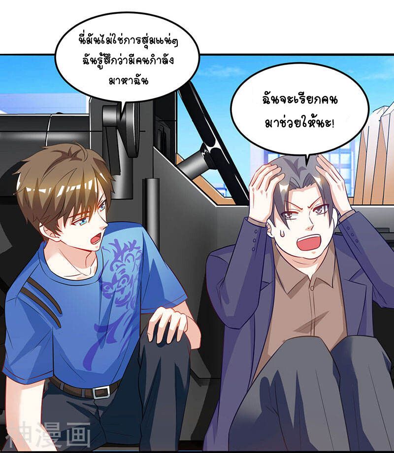 Divine Perspective ตอนที่ 48 32