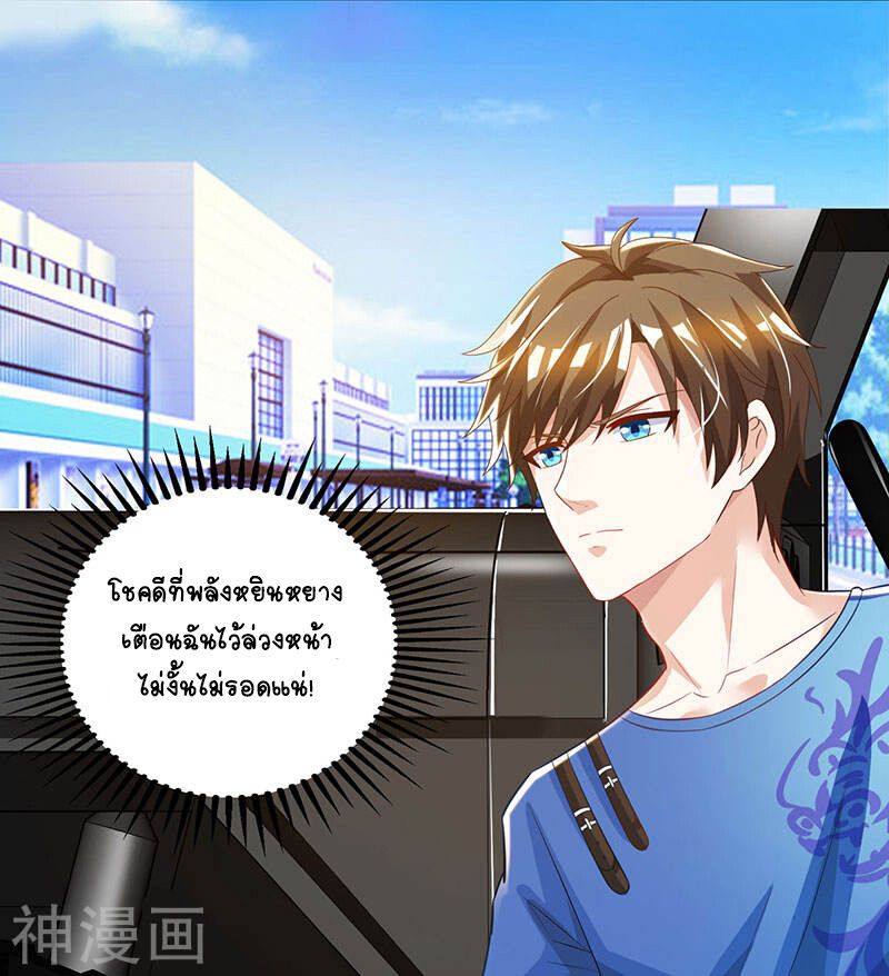 Divine Perspective ตอนที่ 48 33