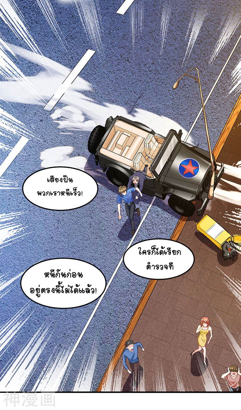 Divine Perspective ตอนที่ 48 31