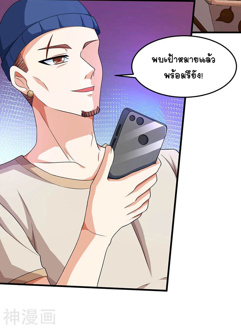 Divine Perspective ตอนที่ 48 23