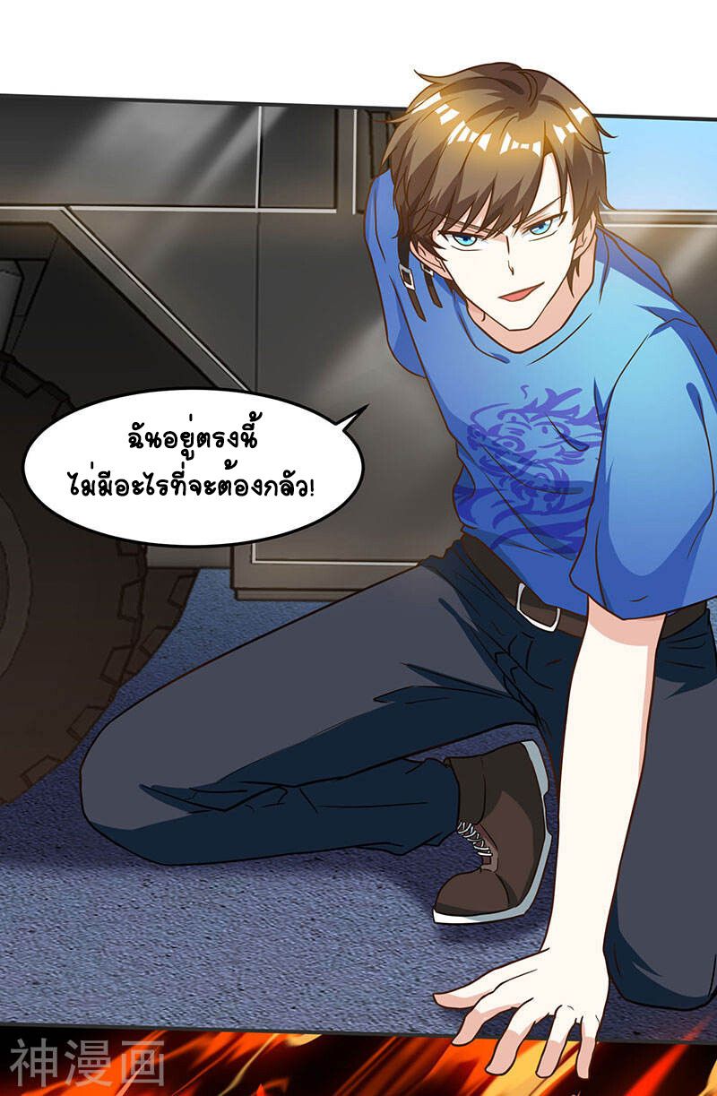 Divine Perspective ตอนที่ 49 11