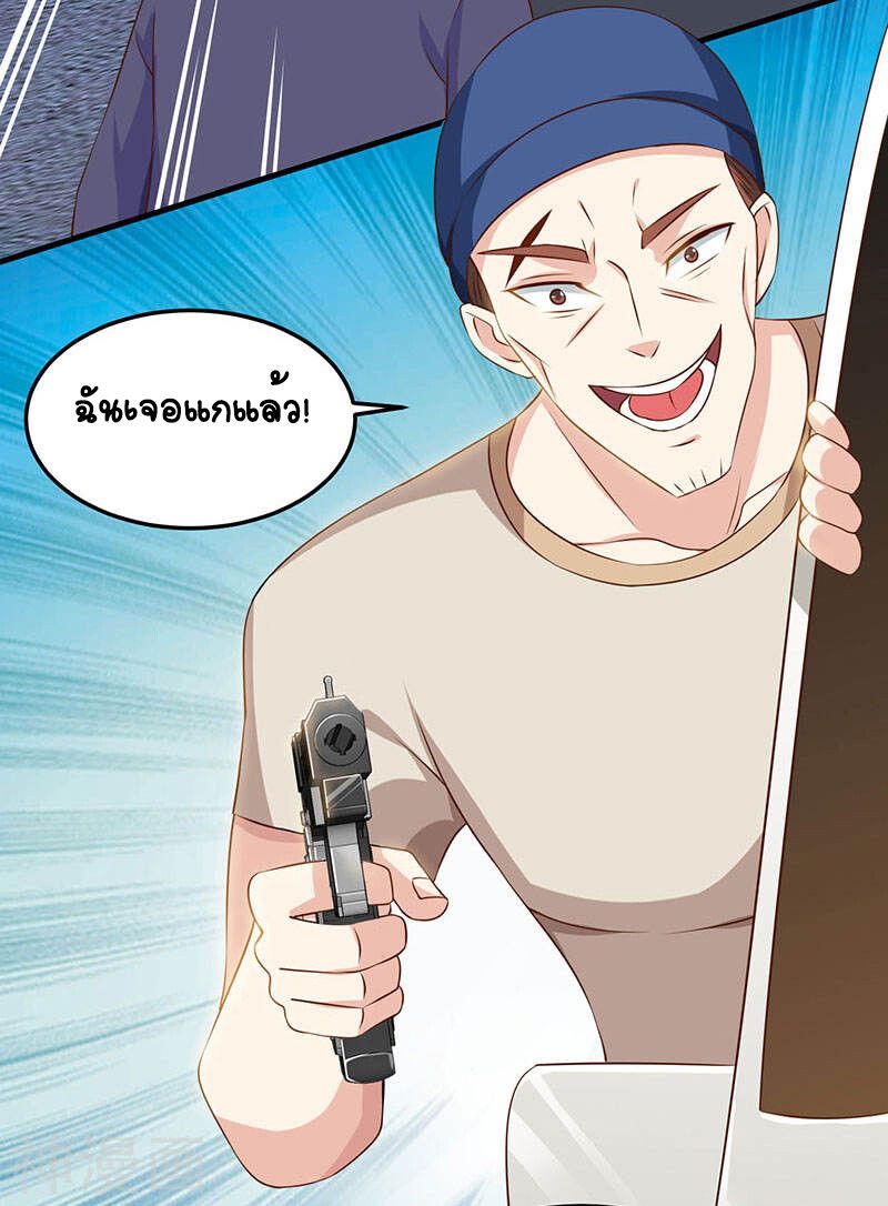 Divine Perspective ตอนที่ 49 8