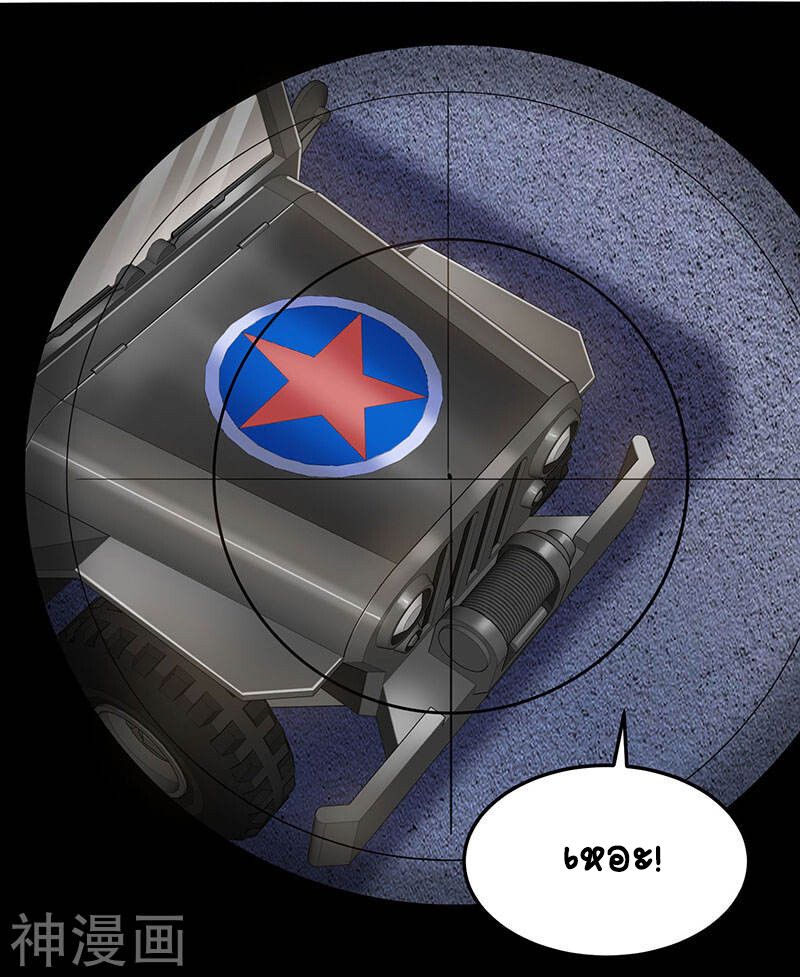 Divine Perspective ตอนที่ 49 3