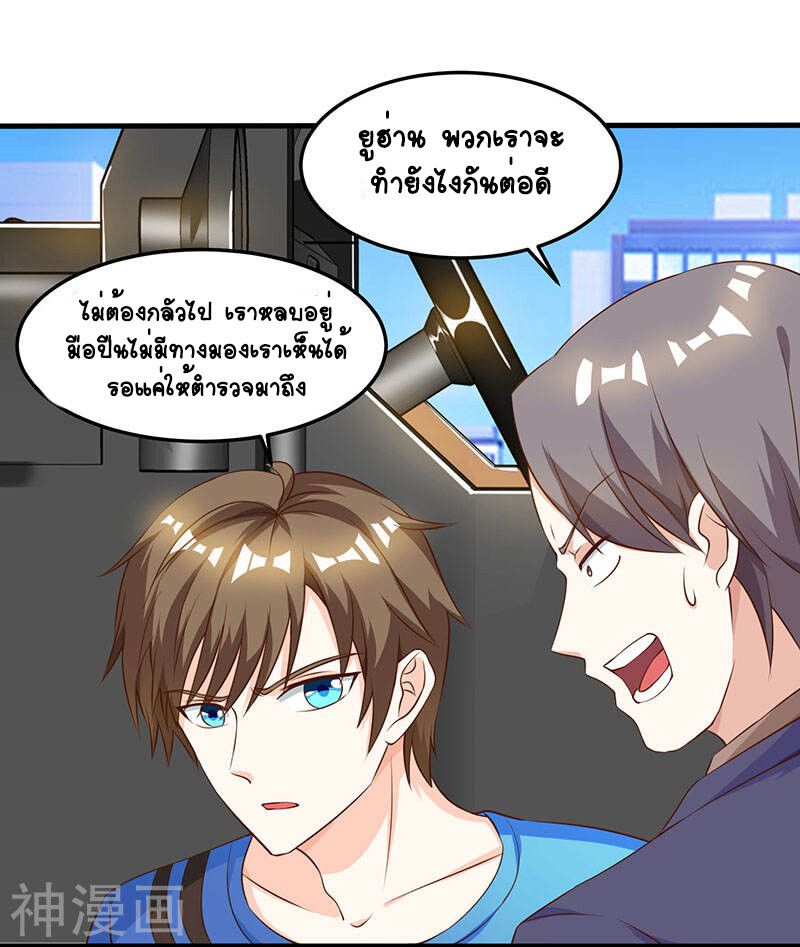 Divine Perspective ตอนที่ 49 6