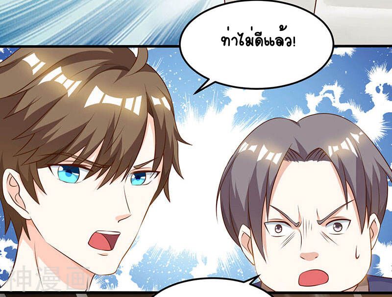 Divine Perspective ตอนที่ 49 9