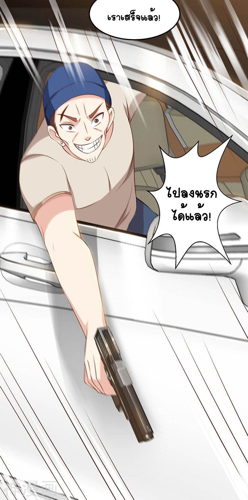 Divine Perspective ตอนที่ 49 10