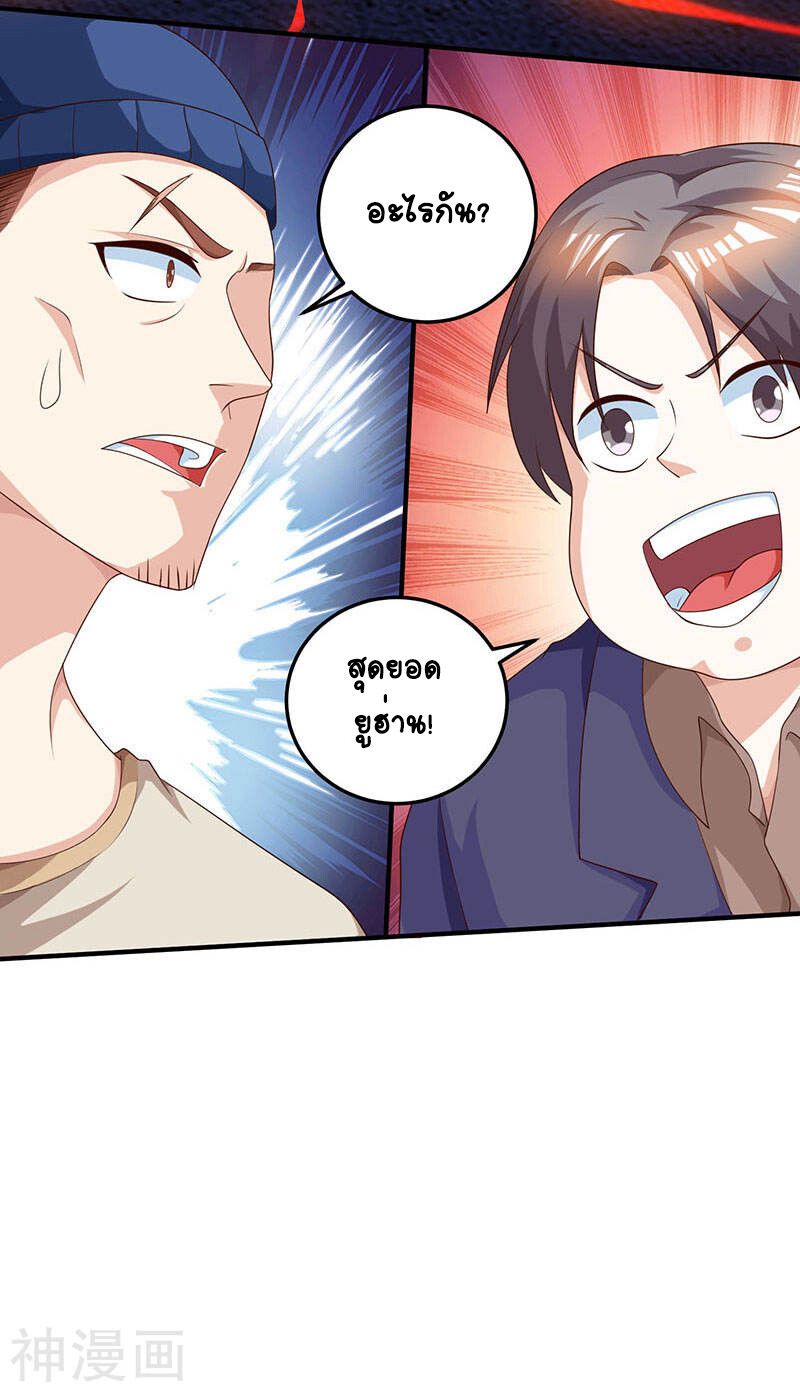Divine Perspective ตอนที่ 49 17