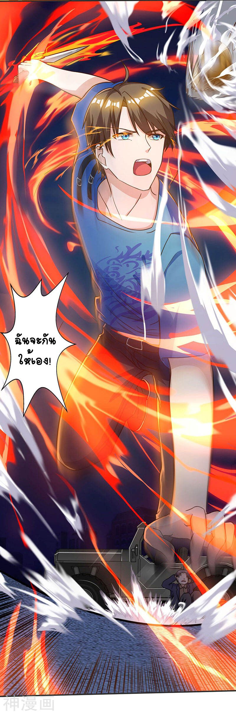 Divine Perspective ตอนที่ 49 13