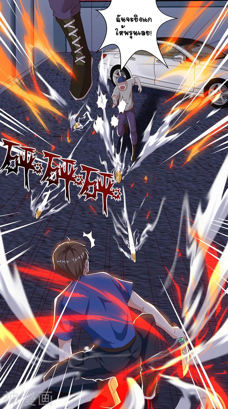 Divine Perspective ตอนที่ 49 22