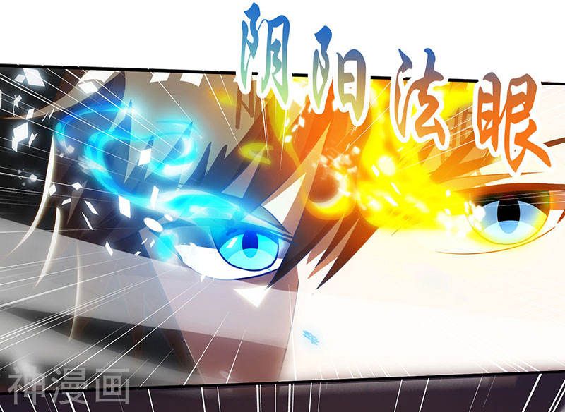 Divine Perspective ตอนที่ 49 23