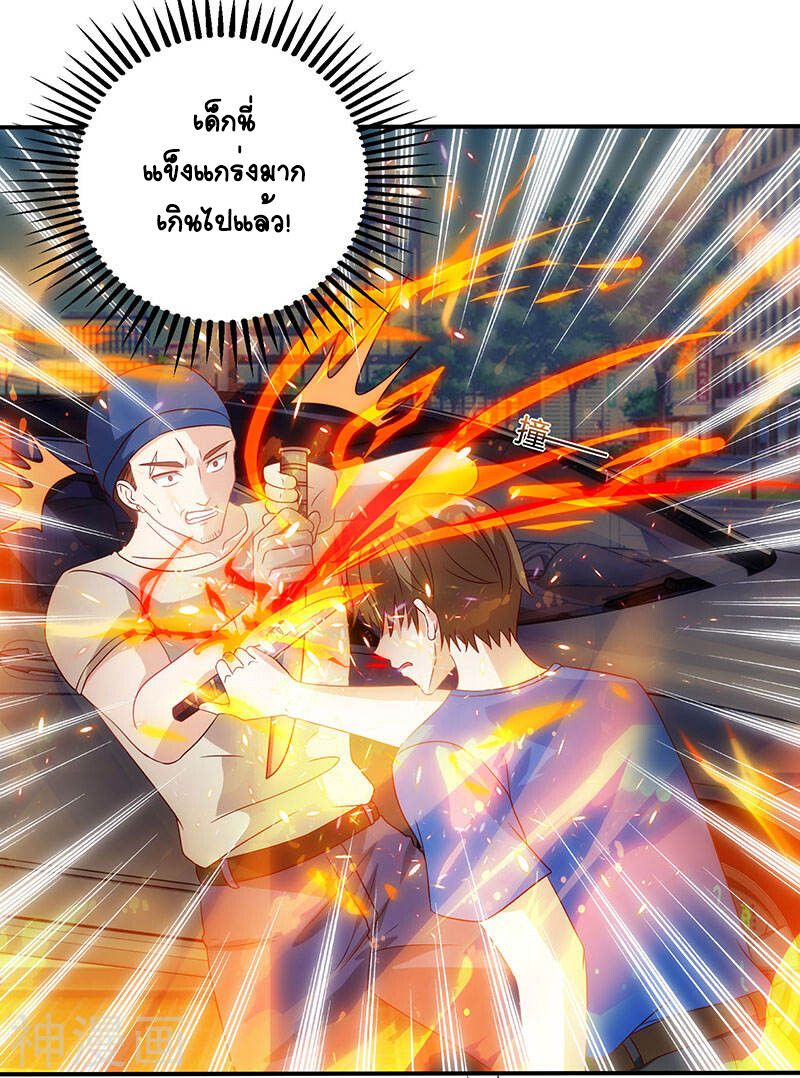 Divine Perspective ตอนที่ 49 31
