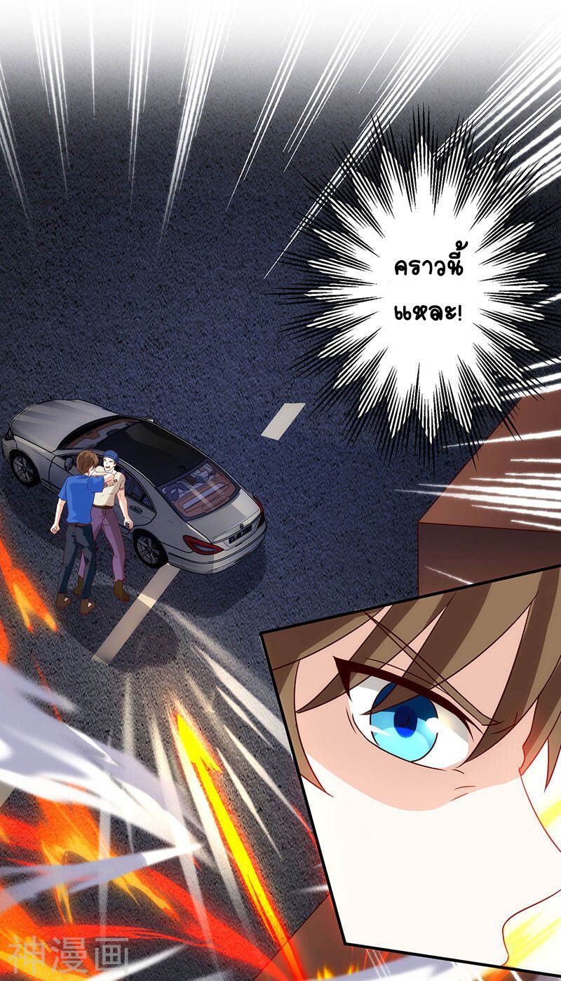 Divine Perspective ตอนที่ 50 4