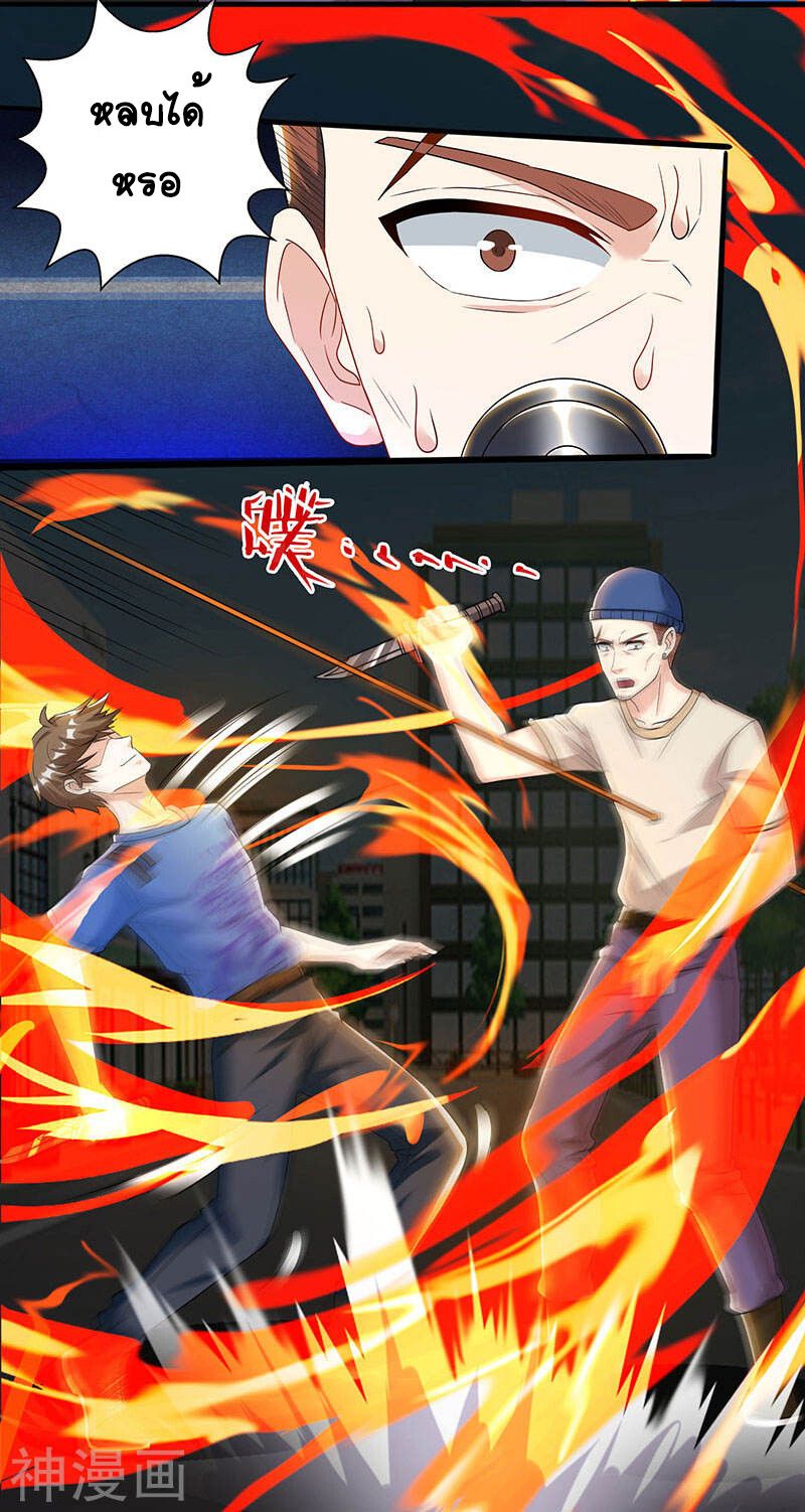 Divine Perspective ตอนที่ 50 9