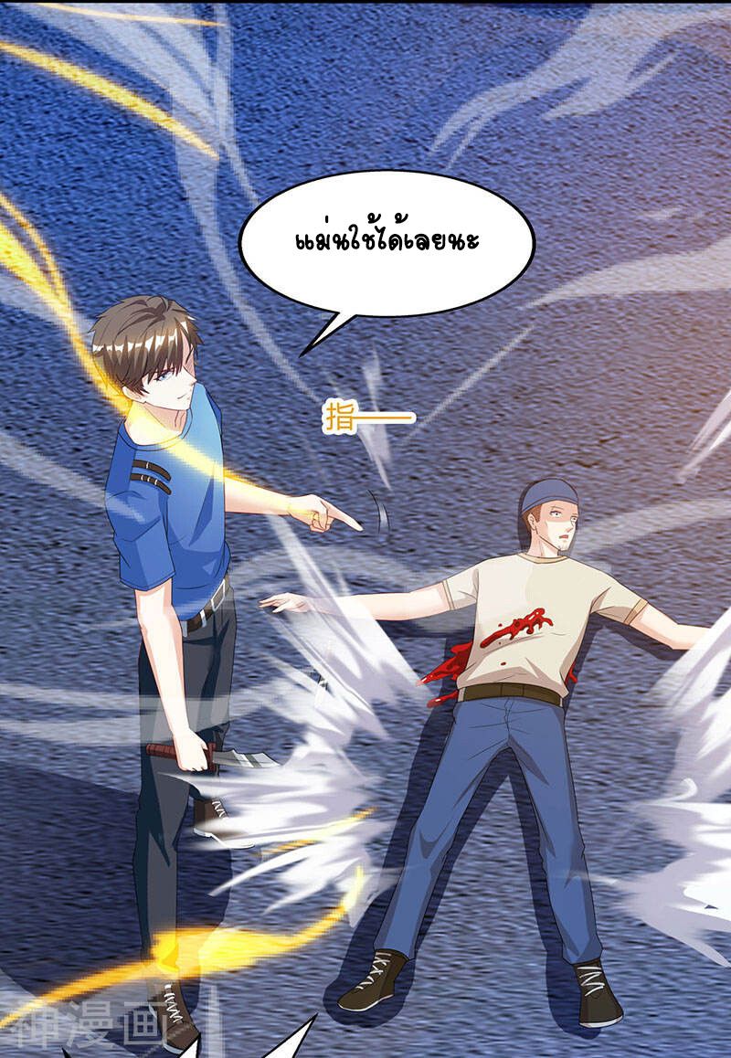 Divine Perspective ตอนที่ 50 11