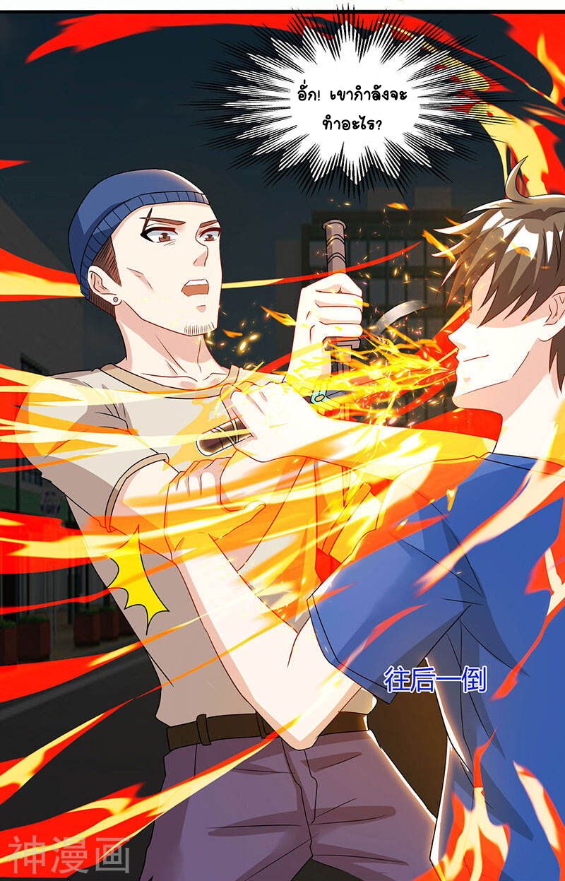 Divine Perspective ตอนที่ 50 8