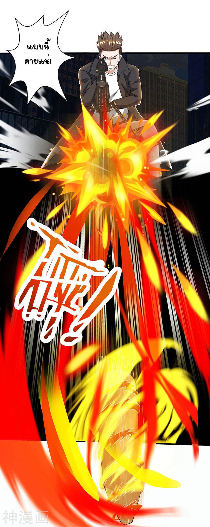 Divine Perspective ตอนที่ 50 6