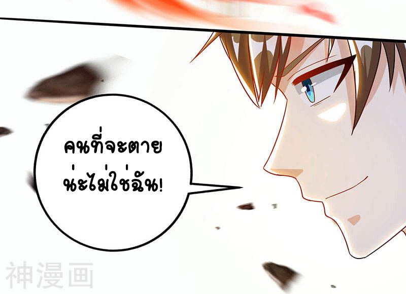 Divine Perspective ตอนที่ 50 7