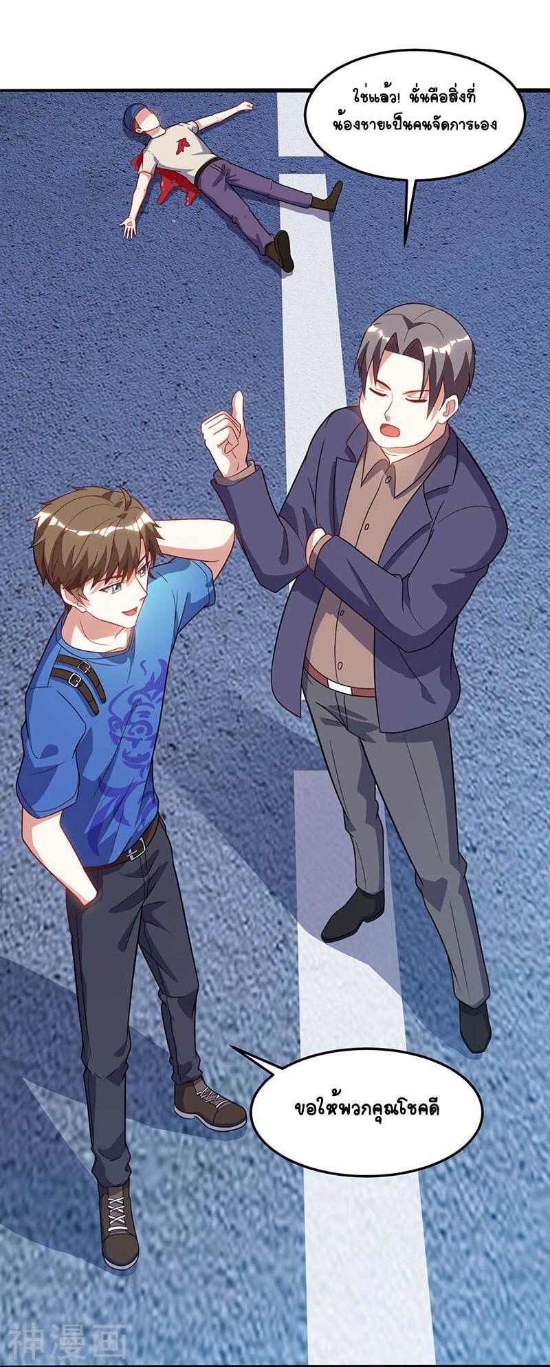 Divine Perspective ตอนที่ 50 24