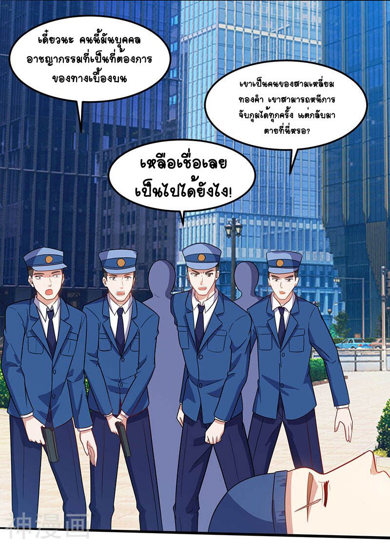 Divine Perspective ตอนที่ 50 25