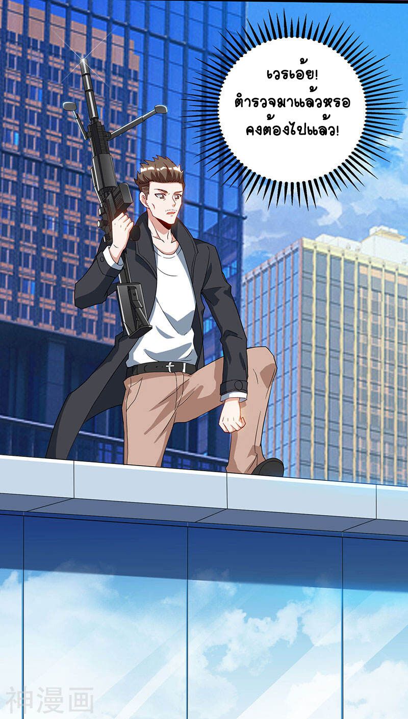 Divine Perspective ตอนที่ 50 19