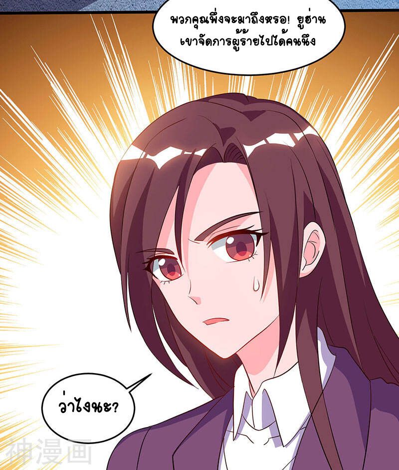 Divine Perspective ตอนที่ 50 23